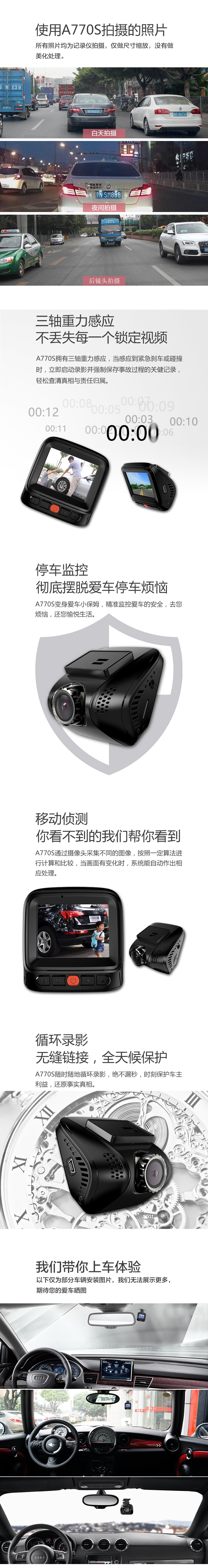A770S宝描_02.jpg